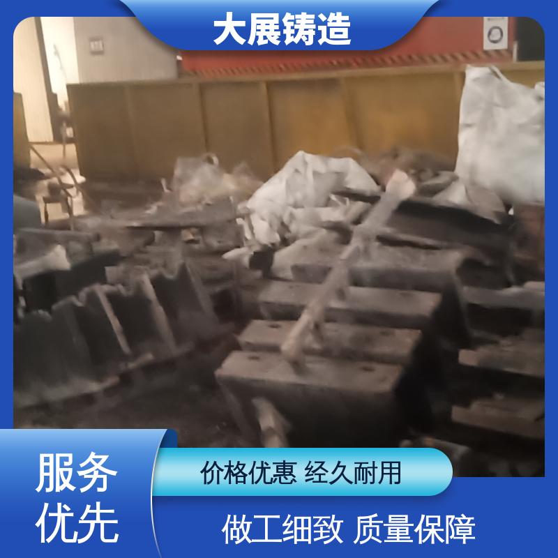 大展供应 高频淬火 五金制造 使用范围广 数控机床床身铸件