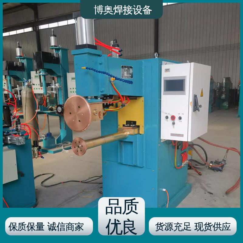 博奥焊接 按需定制 管道连接用 低噪运行 对接缝焊机