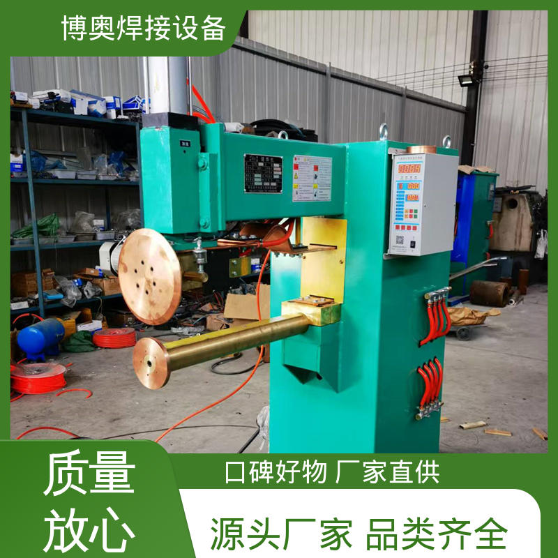 博奥焊接 按需定制 水泵外壳生产设备用 焊缝质量高 专用缝焊机