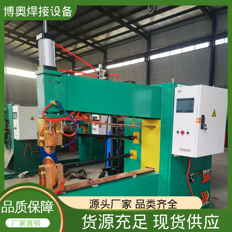 博奥焊接 气雾剂罐生产设备用 单缝缝焊机 型号全 焊缝质量高