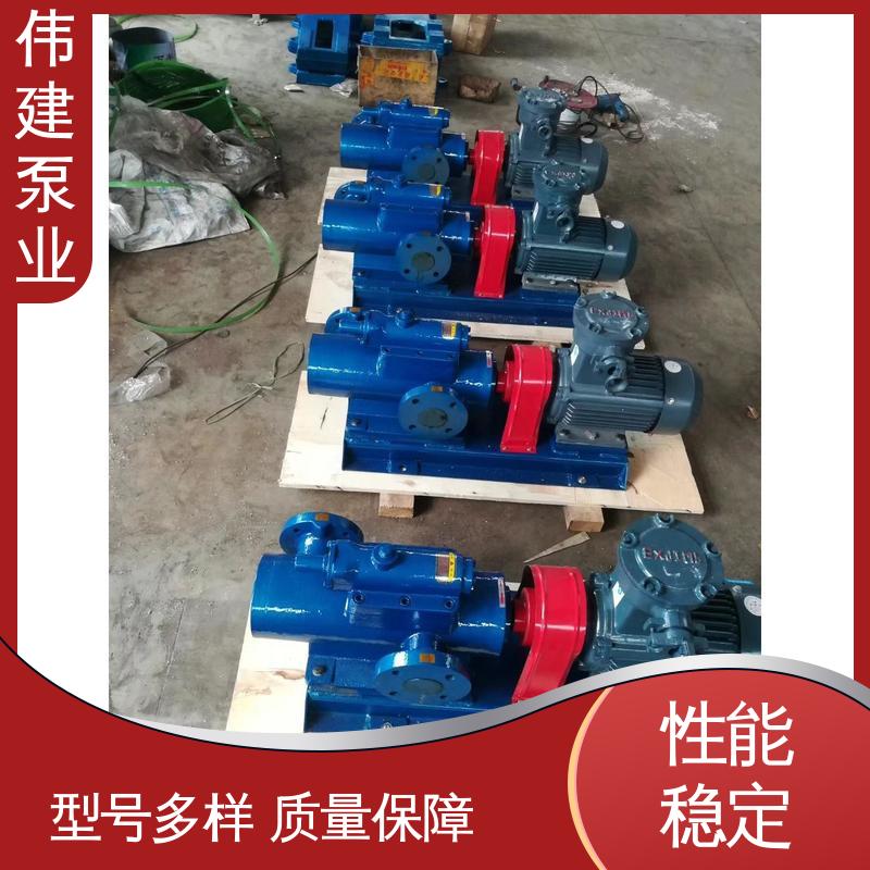 伟建供应 保温三螺杆泵 库存充足 润滑性液体 自吸能力强