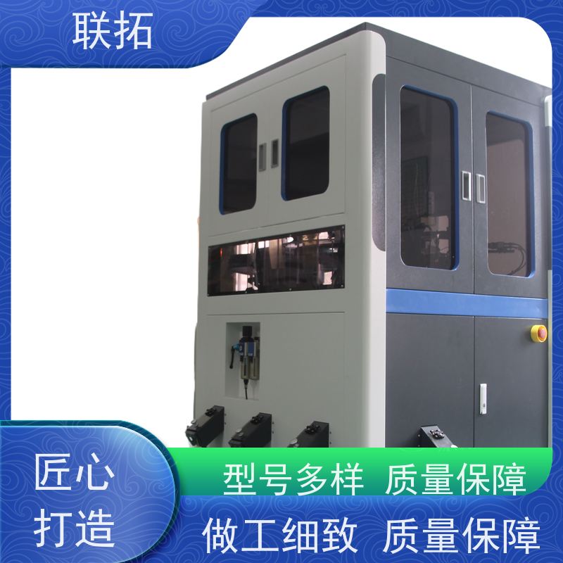 联拓车间流水线设备机器 玩具选别机 多种功能 操作简单