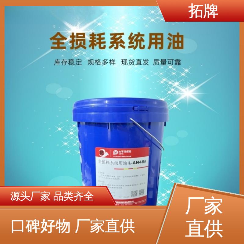 厂家批发 良好的高温及氧化稳定性 46机械油 拓牌