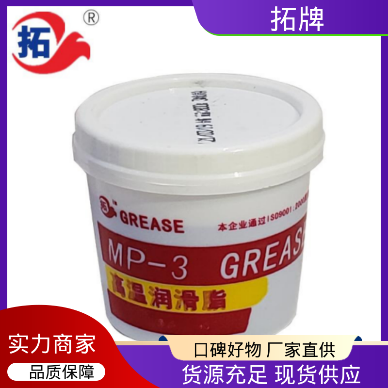 拓牌 中型重载汽车润滑油 重载车桥轮毂脂 现货全国可发 多种规格