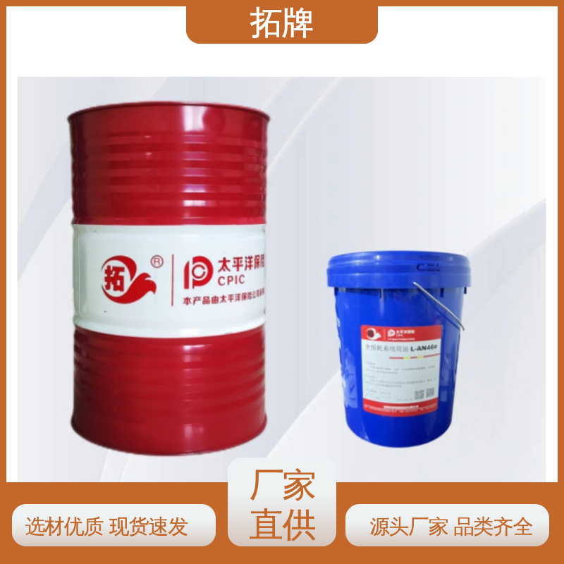 拓牌 46机械油 良好的高温及氧化稳定性 厂家直供