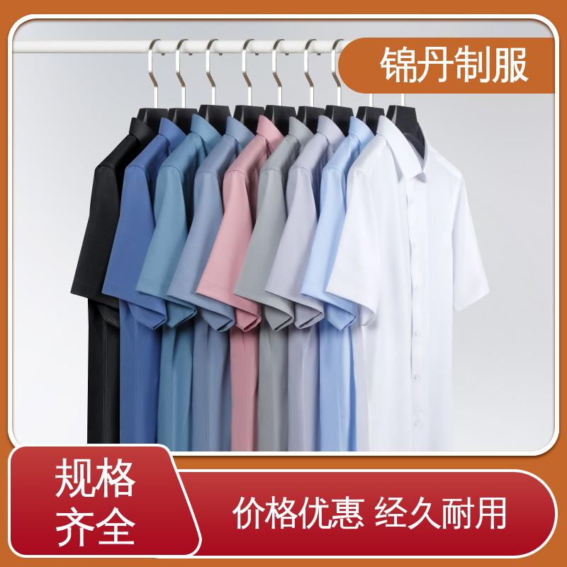 锦丹 中|山 翻领短袖衬衫 夏季有领工作服 承接文化衫加工生产