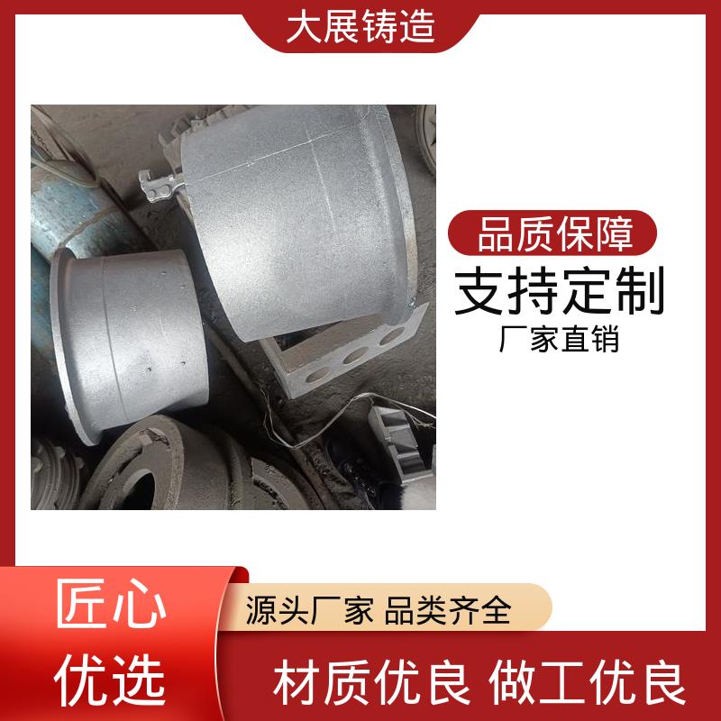 大展生产 合金钢精密铸造 使用时间长 铸钢件瓦座瓦盖 破碎机支承套 