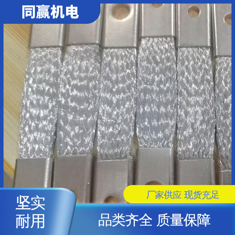 按尺寸加工 耐热性好 电力设备用 母线软连接 同赢供应