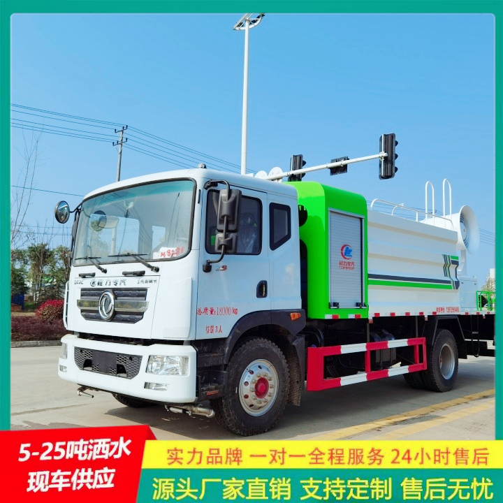 国六排放标准 清洗车 整体式框架结构 小型洒水车 东风天锦