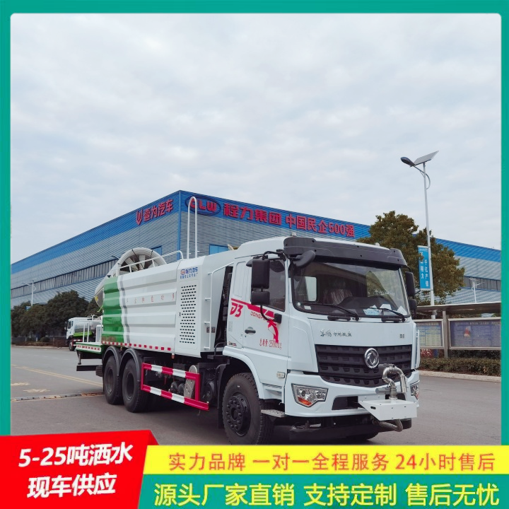 洒水车 应急喷洒灭火车 C证驾驶 整体式框架结构 东风天锦