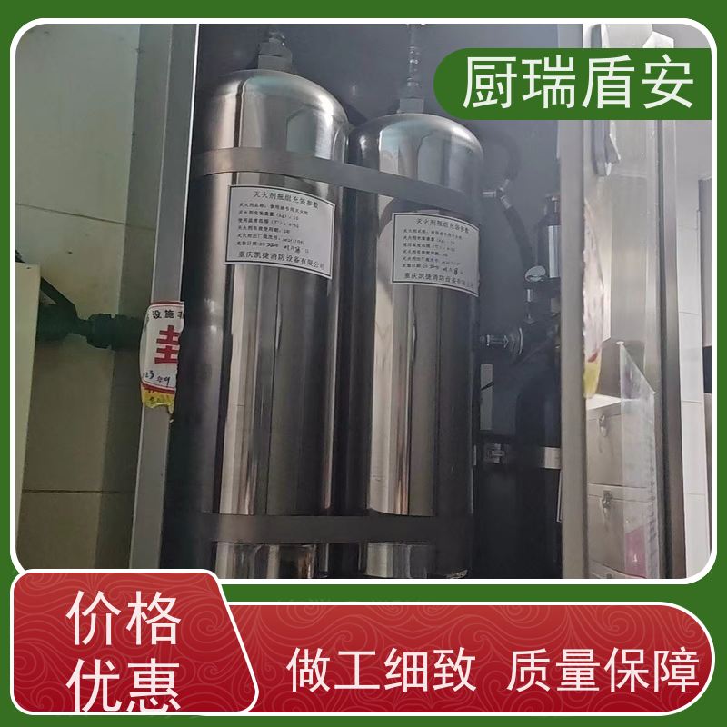 厨瑞盾安厨房自动灭火装置维保性能可靠使用方便