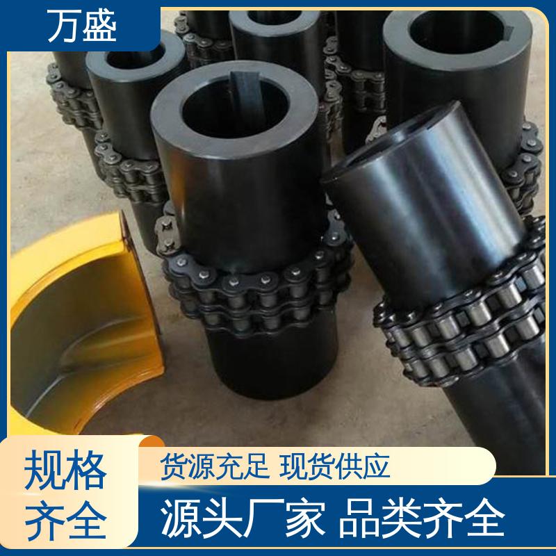 GL11 耐磨性强 合金钢滚子链联轴器 球磨机专用 万盛