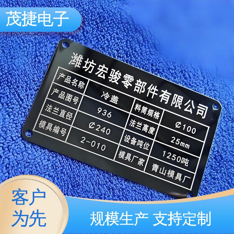 不锈钢牌 激光机电箱 色泽光亮 耐腐蚀 茂捷电子