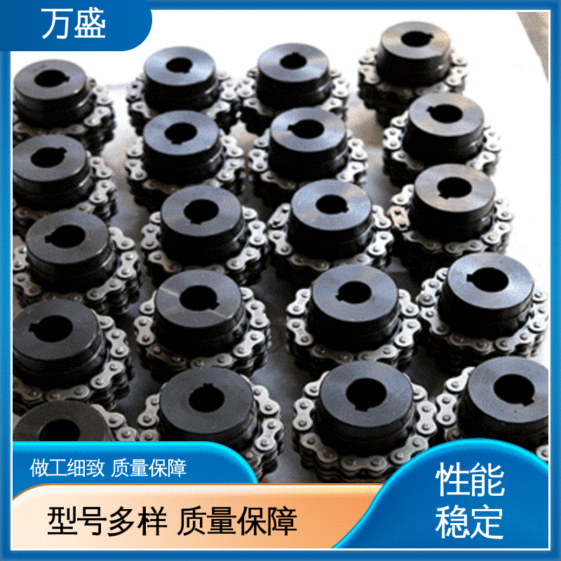 转速范围广 搅拌机专用 自润滑滚子链联轴器 GL9 万盛