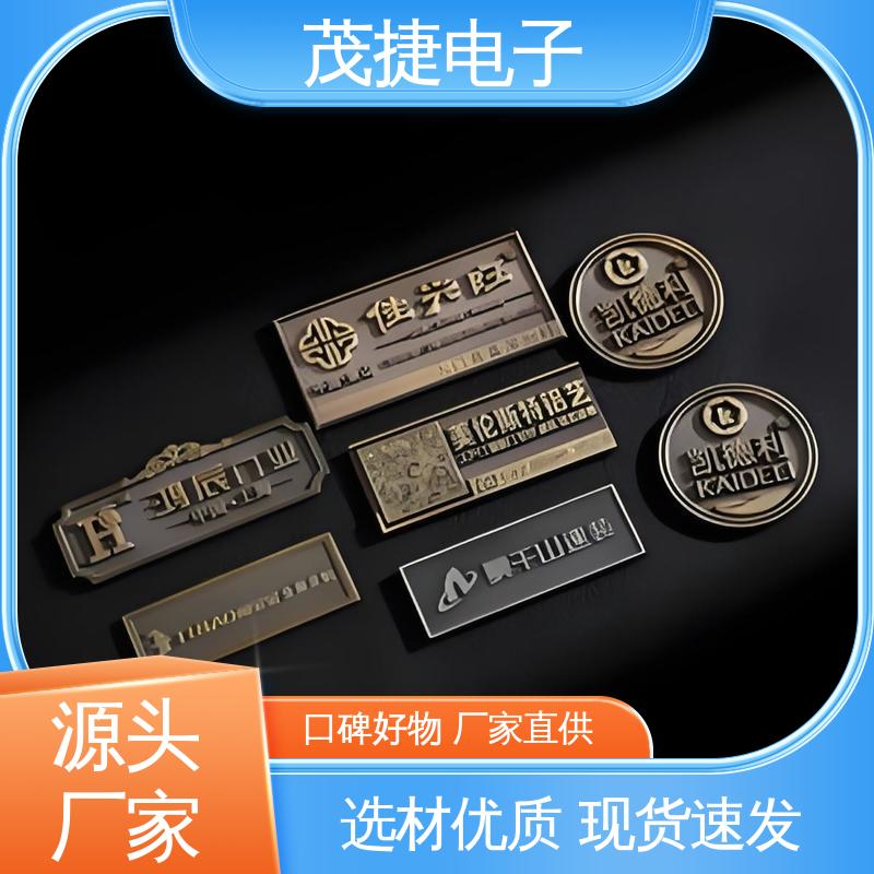 茂捷电子 标识牌 亚克力 学校植物介绍牌 高光拉丝