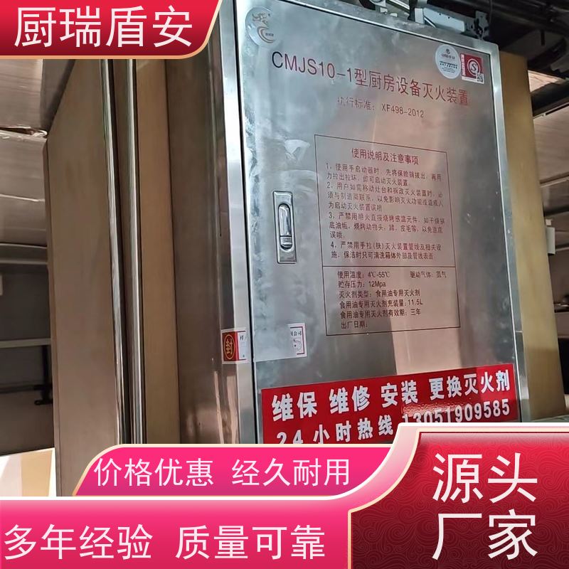 厨瑞盾安灶台灭火设备久贮不变质自动识别探测温度