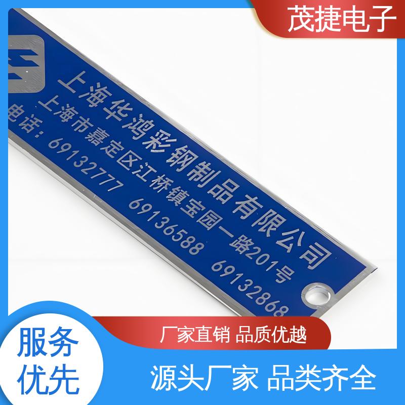 五星文明户 持久耐用 金属标牌 个性定制 茂捷电子