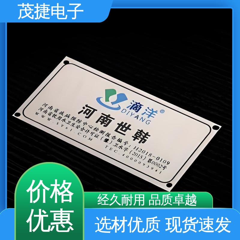 茂捷供应LOGO定制警示牌冲压凹凸拉丝门持久耐用