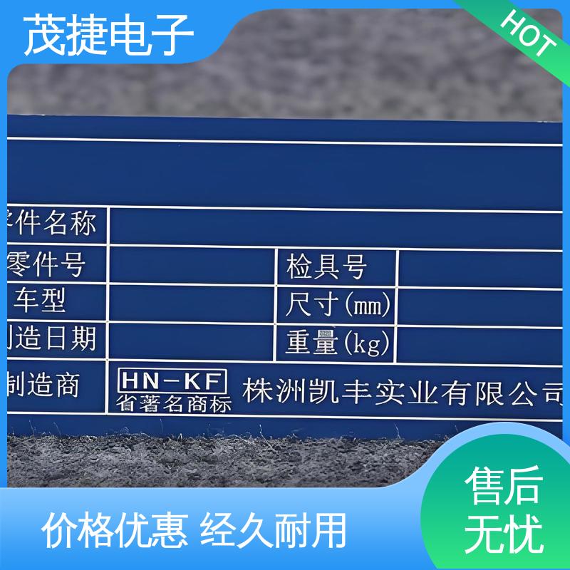 免费设计 电动车牌 金属标牌 高光拉丝 茂捷供应