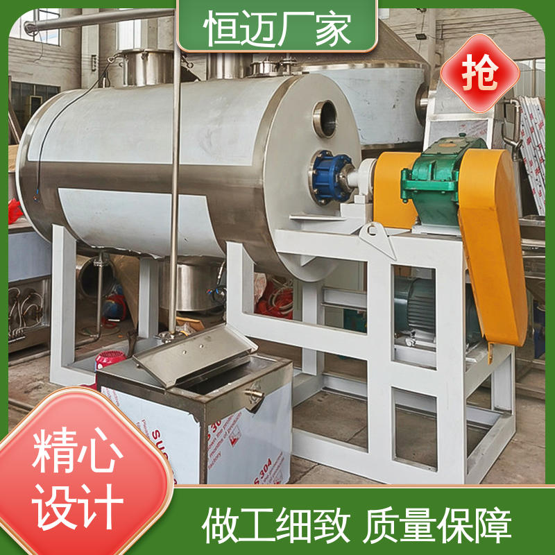 恒迈供应 用于磷酸铁 鸡饲料烘干机 蒸汽加热 真空耙式干燥机