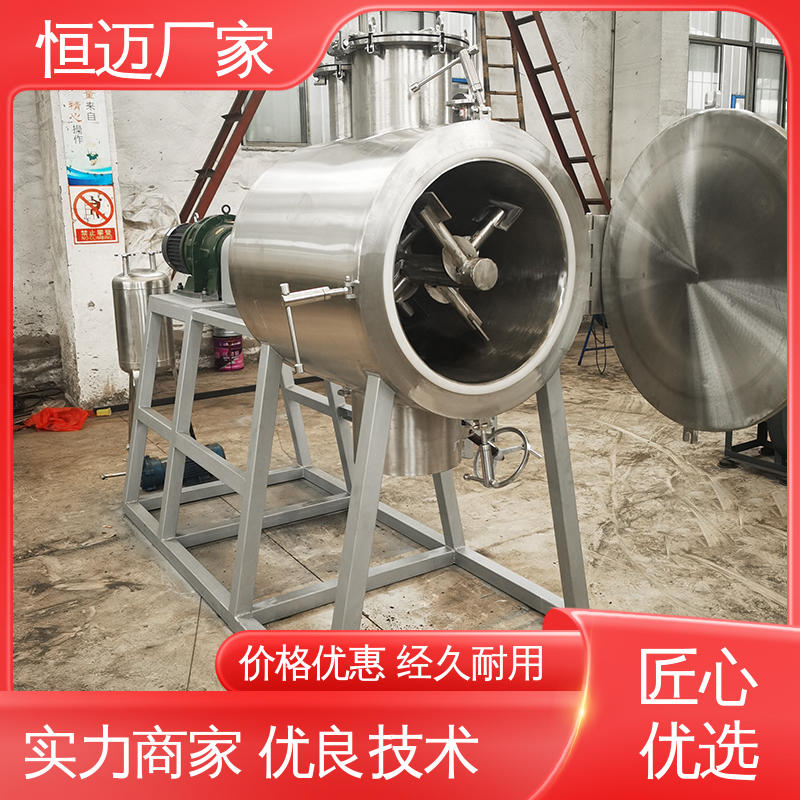 恒迈供应 用于磷酸铁 鸡饲料烘干机 蒸汽加热 真空耙式干燥机