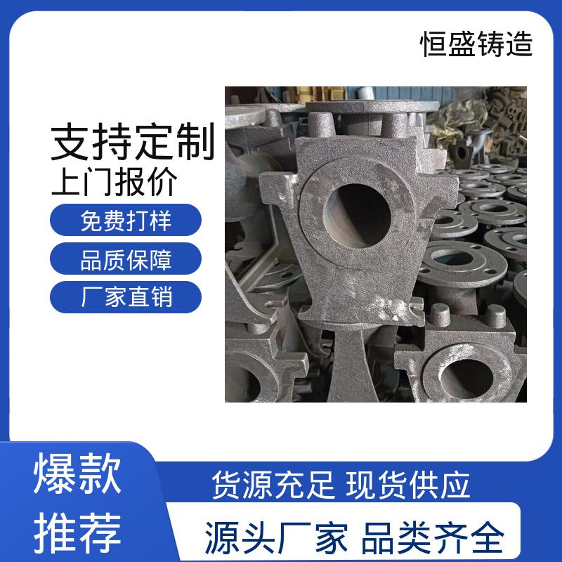 球墨铸造加工 水泵泵体 精心设计 机械壳型 恒盛生产