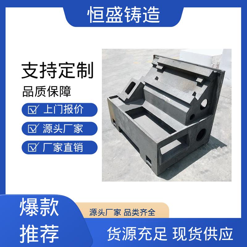 工艺精湛 船舶工厂 底座立柱横梁件 灰口铸铁 恒盛供应