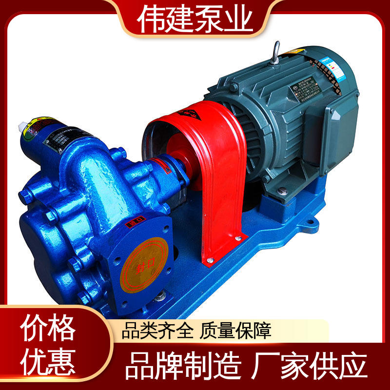 输送流量大 点火油泵 规格齐全 润滑性液体 伟建生产