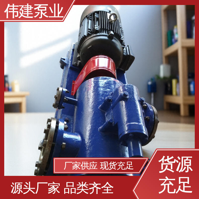 伟建生产 三螺杆泵 电力驱动 防水防锈 防爆密封耐高温 