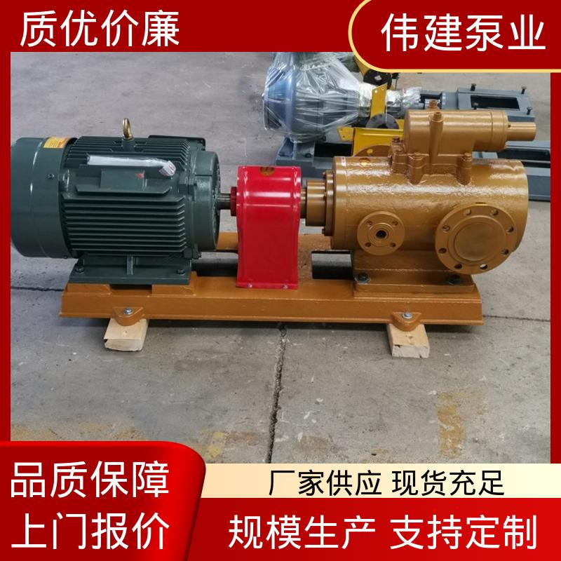 伟建供应 3G三螺杆泵 防水防锈 电力驱动 冷却系统有效