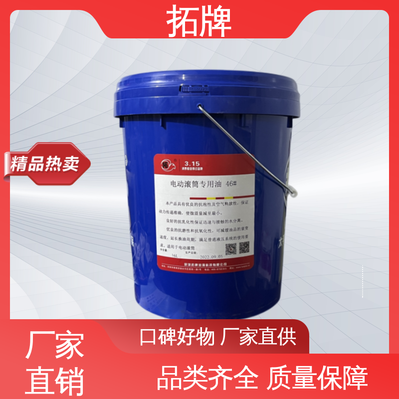 船舶驱动装置中的润滑和冷却 可代工 厂家批发 32号汽轮机油 拓牌