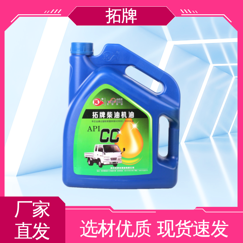 拓牌 抗冻防腐防锈 大功率集装箱运输车辆润滑 桶装CI-4柴机油