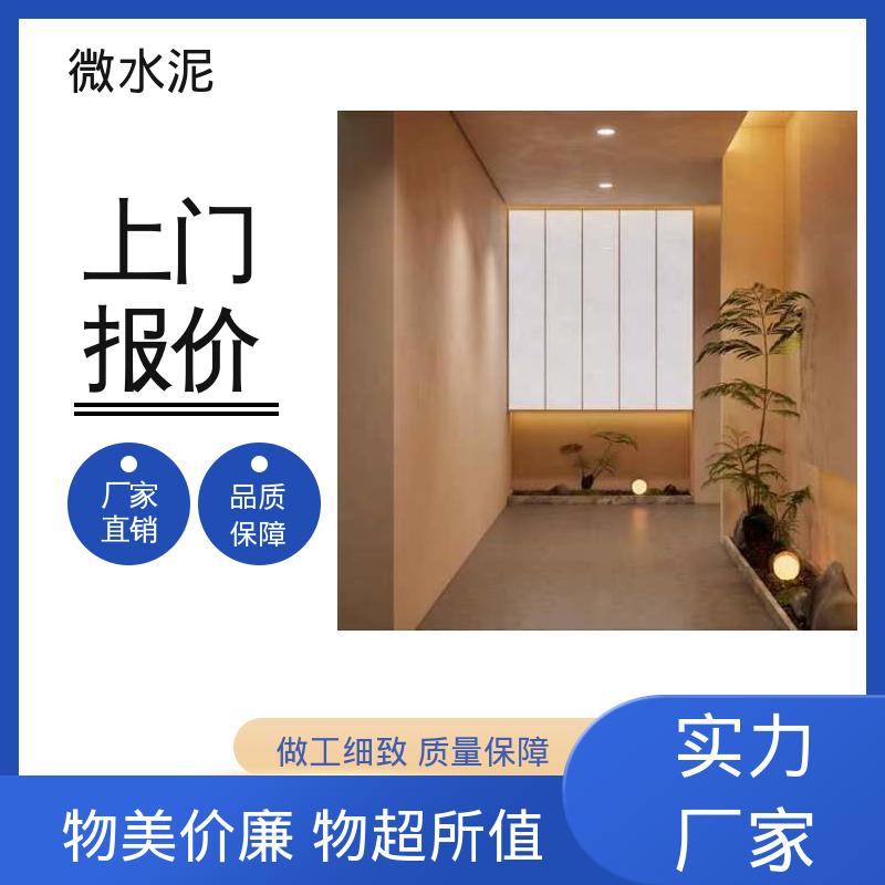 威乐森 规格尺寸 防水微水泥 施工温度5–35℃ 源头厂家 品类齐全
