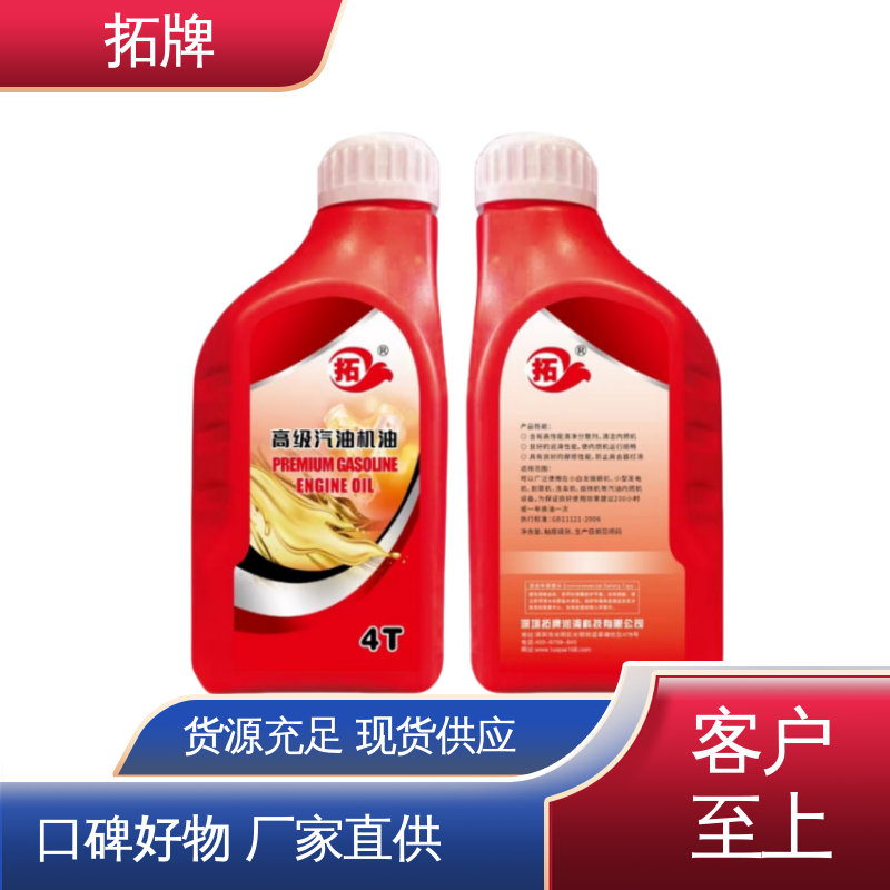 用于汽车养护 摩托车发动机润滑油 实力厂家 提高性能 拓牌