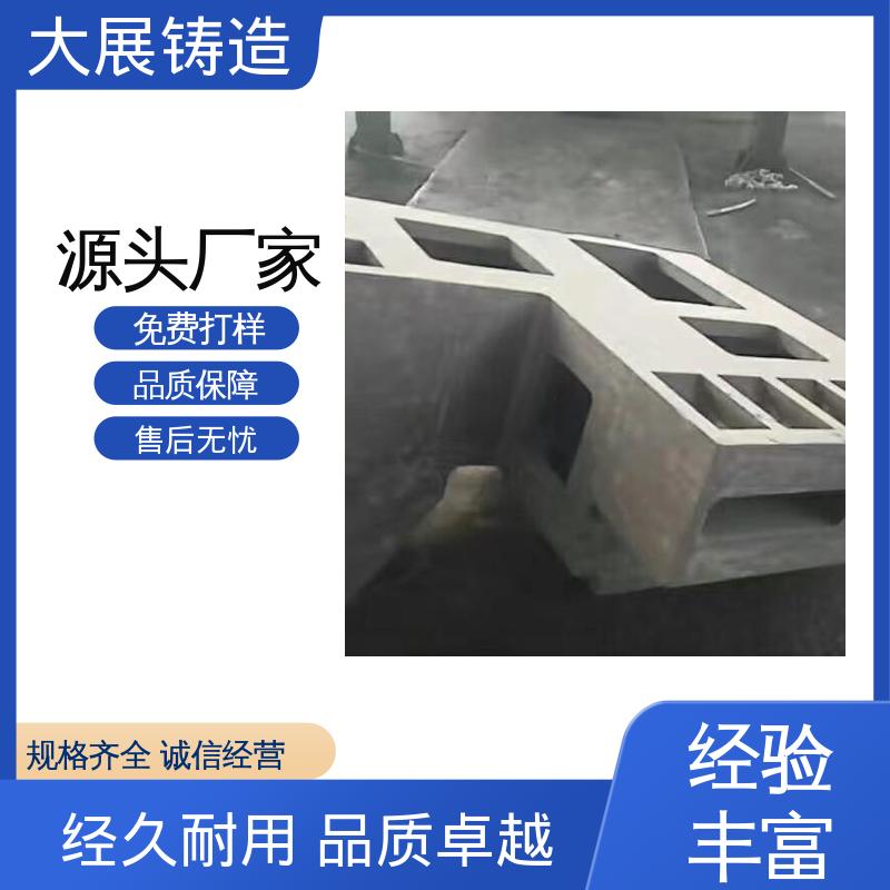 大展供应 按需定制 耐腐蚀 泥石分离机 龙门铸件