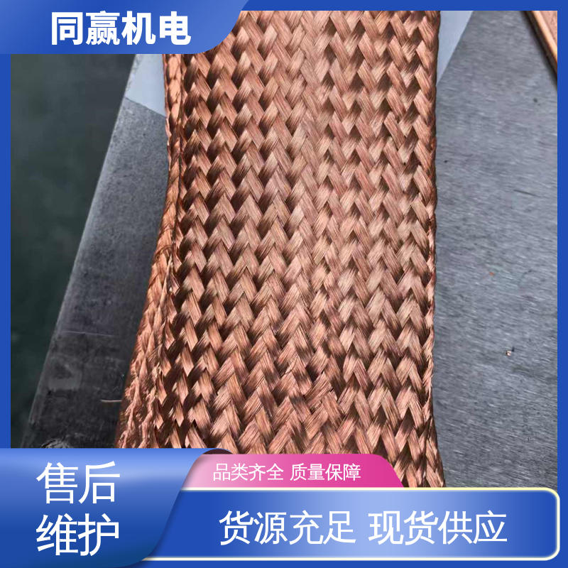 同赢供应 交换机配线架用 耐热性好 支持定制 全铜皮软连接