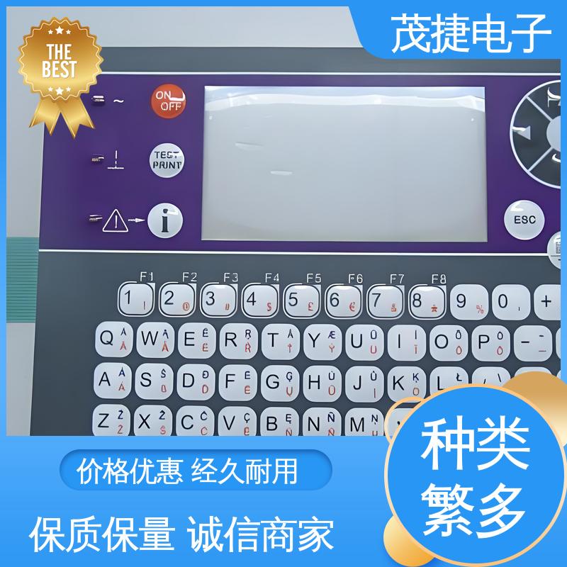 茂捷电子 PC韧性 pet薄膜面板 鼓包防水 LED灯用