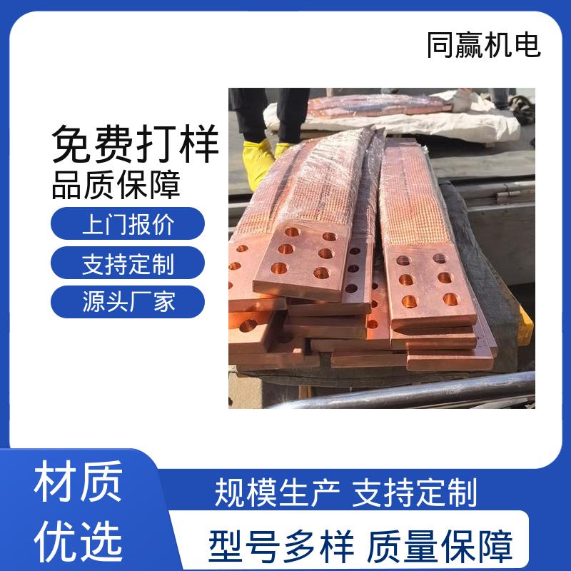 母线软连接 交换机配线架用 按尺寸加工 同赢生产