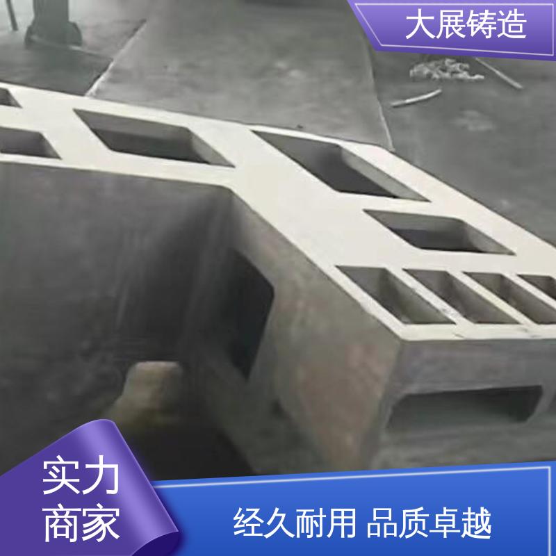 数控底座 不易磨损 耐腐蚀 重型设备铸件 大展供应