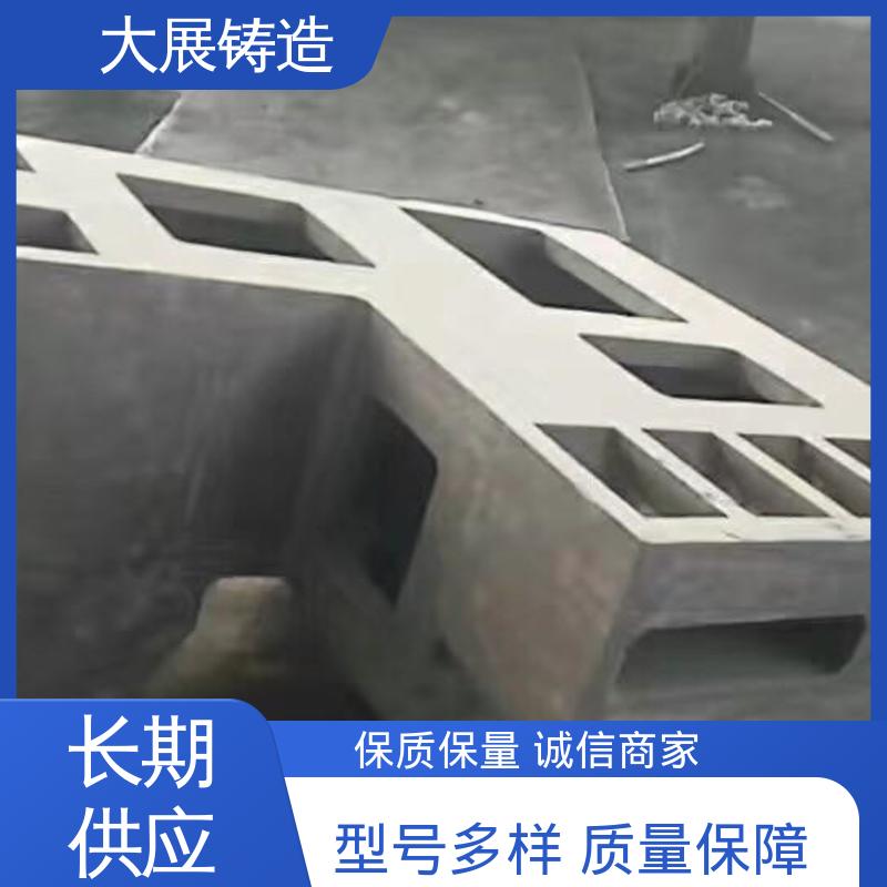 大展供应 负责几何组件 流水线附件 船舶铸件 不易磨损