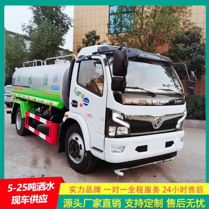 东风途逸 工地洒水车 喷洒车 供货及时 带前冲后洒
