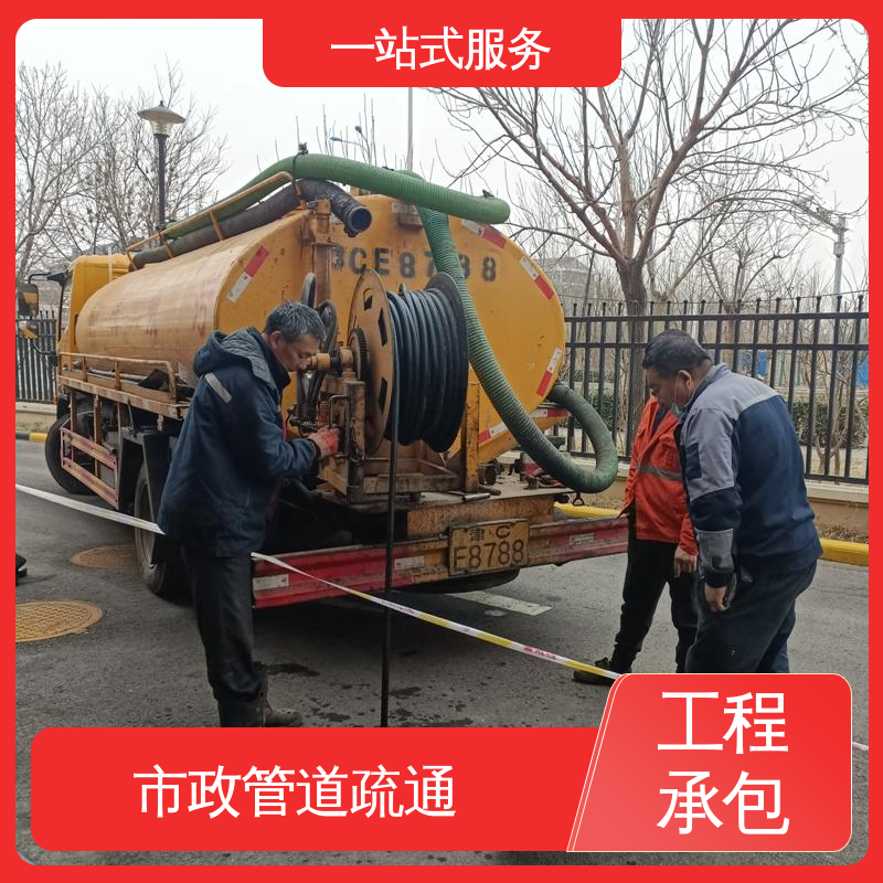大 港区 污水处理 地下排水管渠清理疏通 满意付款 质量为重
