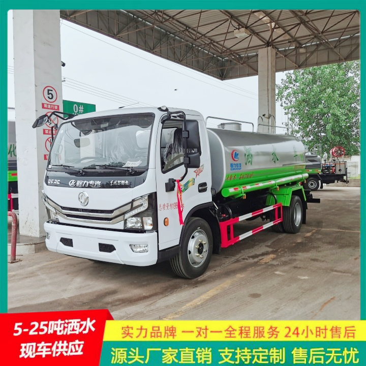 公路洒水车 C证驾驶 清洗喷洒车 冲洗范围大 东风多利卡