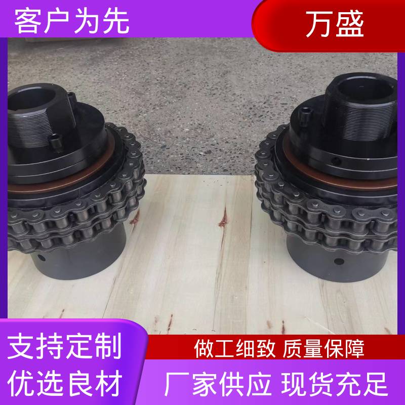 拖拉机专用 滚子链齿联轴器 强度较高 GLF12 万盛