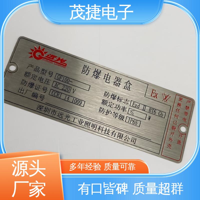 个性定制 UV打印 学校植物介绍牌 标识牌 茂捷电子