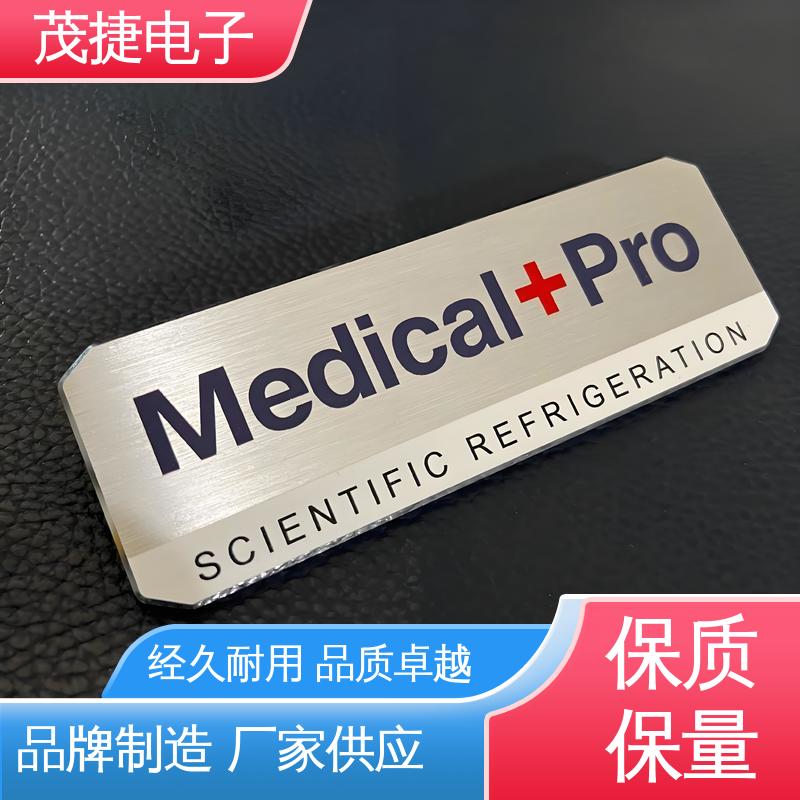 茂捷供应 公园绿化 维护简单 丝印 不锈钢金属铭牌
