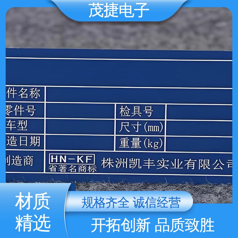 机器设备 UV打印 不易变形 不锈钢金属铭牌 茂捷电子