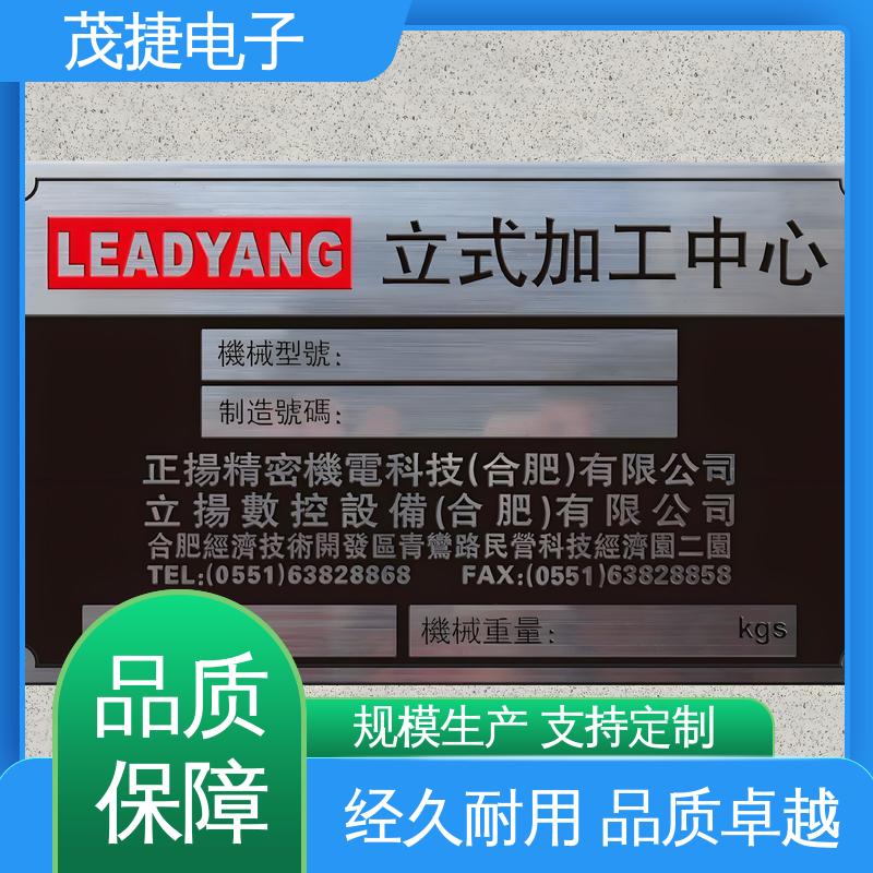 五星文明户 色泽光亮 持久耐用 提示牌 茂捷供应