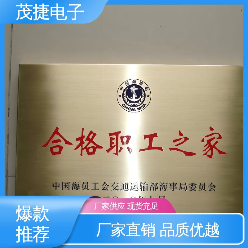 持久耐用 免维护 不锈钢牌 冲压凹凸拉丝门 茂捷电子