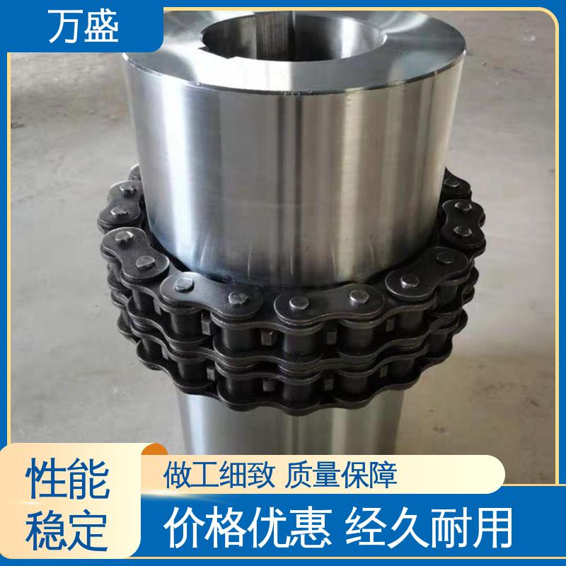万盛 结构简单 滚子链条联轴器 搅拌机专用 GLF13